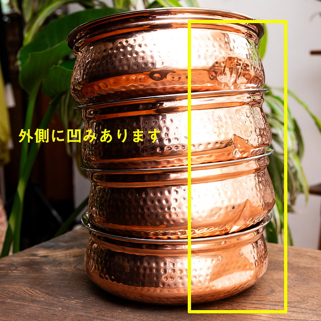 [インド品質・凹みあり]美しい槌目銅装飾仕上げ カダイ（直径：約23cm） 7 - このように凹みがあります