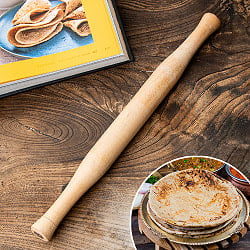 チャパティ用麺棒・のばし棒 - 細めのタイプの商品写真