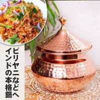 【蓋付き・大きめ】高級ハンディカダイ - インドの鍋〔直径18cm 約2100ml〕