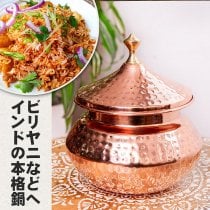 【蓋付き・大きめ】高級ハンディカダイ - インドの鍋〔直径18cm 約2100ml〕