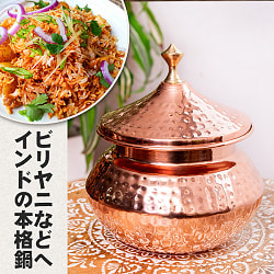 【蓋付き】高級ハンディカダイ - インドの鍋〔直径15.5cm　約1200ml〕の商品写真