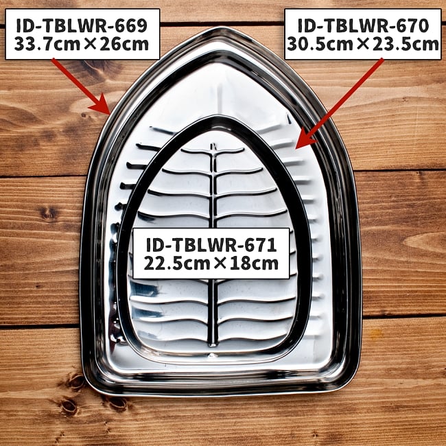 インドのステンレス製 バナナリーフプレート[約22.5cm] 6 - 同ジャンル品とのサイズ比較です