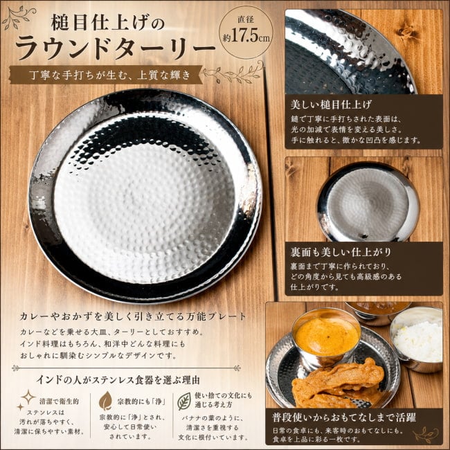ターリープレート,槌目,丸皿,カレー 皿,カレー 大皿,ターリー,インドカレー