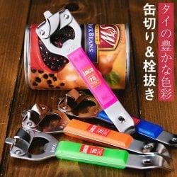 色彩豊かなタイの蛍光色オープナー 缶切り&栓抜き