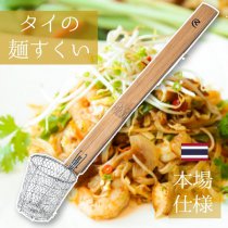 [大決算セール]タイの長い麺すくい