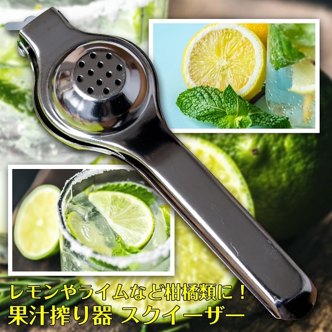 ライム＆レモンスクイーザー 絞り器 ジントニックなどへの写真スクイーザー,タイ,調理器具,搾り器,ジューサー,しぼり器,ライム,レモン,柚子