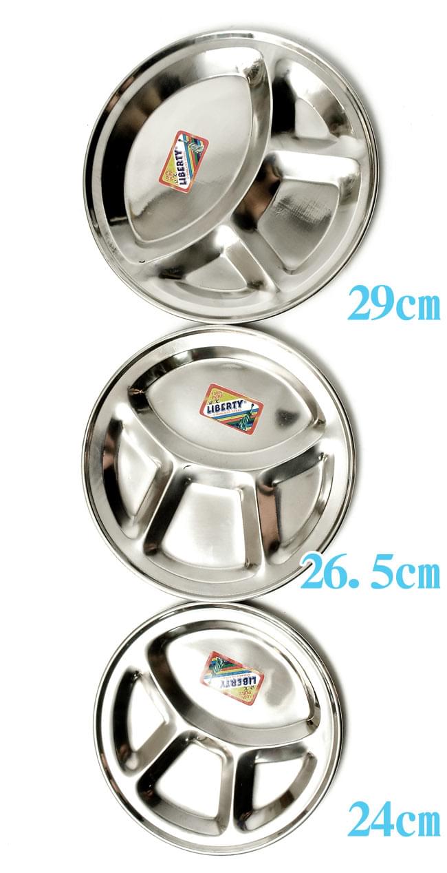 分割カレー丸皿 【24cm】 5 - 類似商品を並べてみました。サイズのご参考にどうぞ