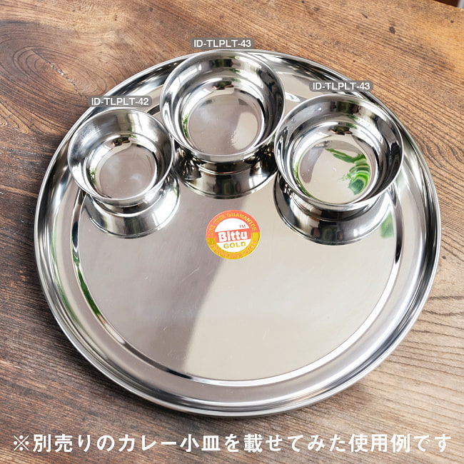 カレー大皿 [約28cm]-重ね収納ができるタイプ　ターリー 10 - 別売りのカレー小皿を載せた例です