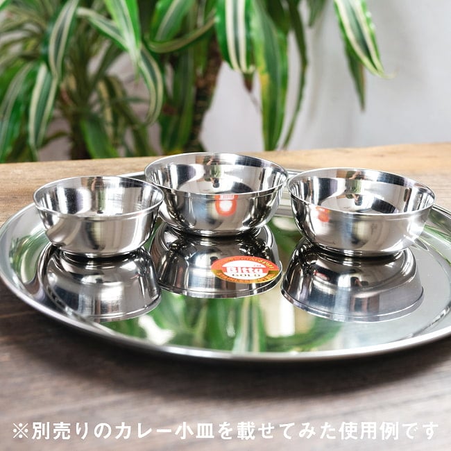 カレー大皿 [約28cm]-重ね収納ができるタイプ　ターリー 11 - 別売りのカレー小皿を載せた例です