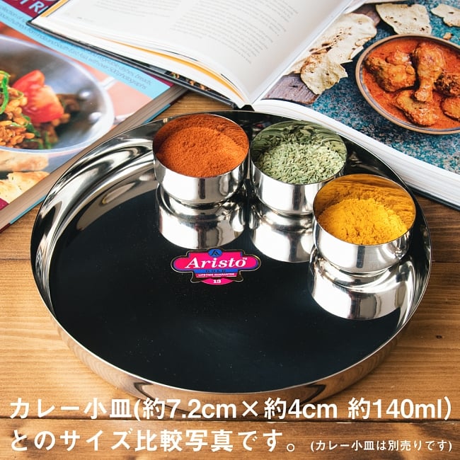 カレー大皿 [27.5cm]-重ね収納ができるタイプ 6 - カレー小皿(別売り)をサイズ比較用に置いてみたところです