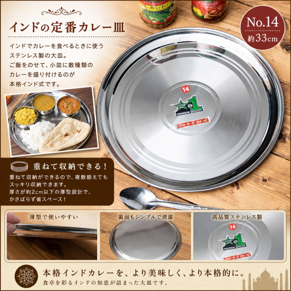 カレー大皿 No.14 [約33cm]-重ね収納ができるタイプ の通販 - TIRAKITA.COM