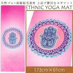 (天然ゴム)高品質エスニックヨガマット4mm - ハムサピンク