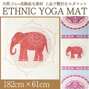 (天然ゴム)高品質エスニックヨガマット4mm - レッドエレファント
