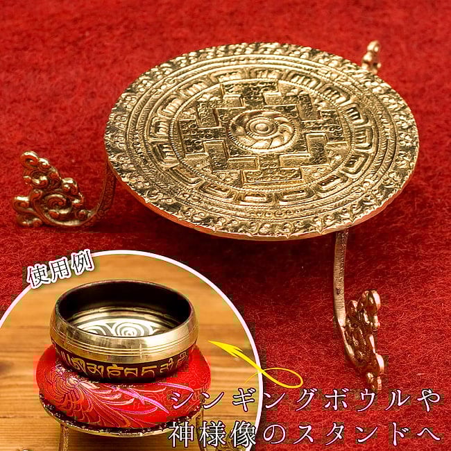 マンダラ模様のシンギングボウル&神様像スタンド 9 - シンギングボウル用にもおすすめです。