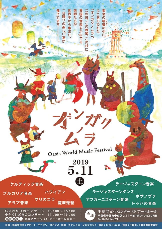 ゆうぐれどきのコンサート17時から19時 - OASIS World Music Festival オンガクノムラ  の写真チケット、コンサート チケット,インド古典,民族音楽