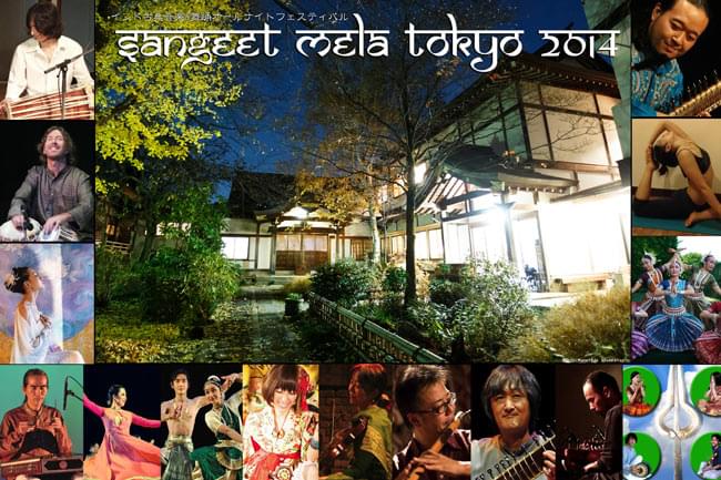 Sangeet Mela TOKYO2014 - インド古典音楽&舞踊オールナイトフェスティバル - 1