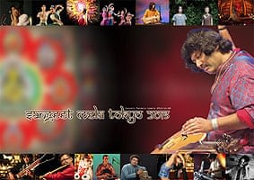 Sangeet Mela TOKYO2015 - インド古典音楽&舞踊オールナイトフェスティバル -の商品写真