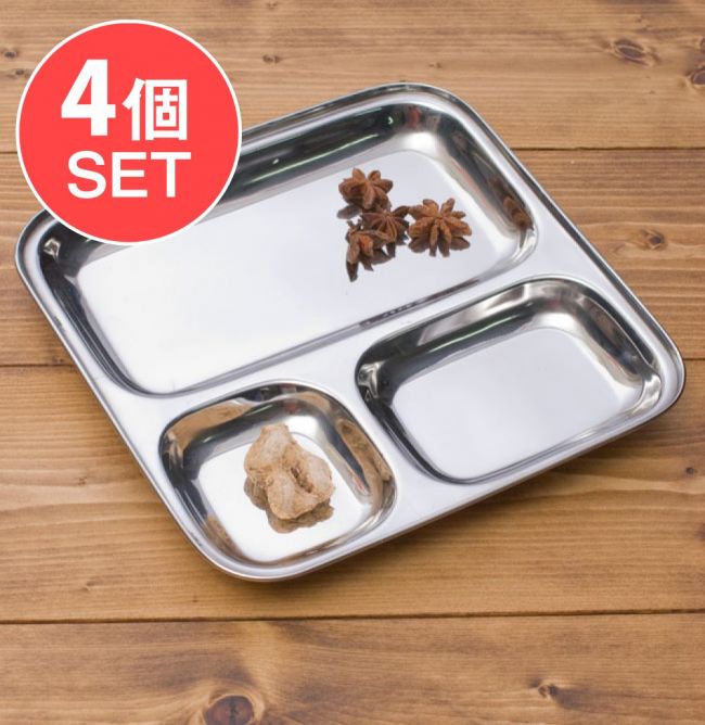 【送料無料・4個セット】3分割ランチプレート[約25cm] の写真セット,カレー 皿,ランチプレート,分割 カレー皿