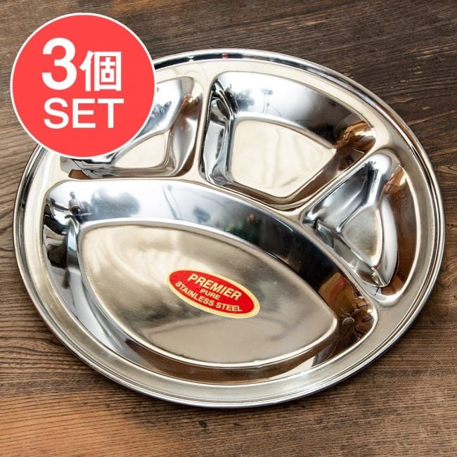 【送料無料・3個セット】カレー丸皿【33cm】良品質の写真1枚目です。セット,カレー 皿,ランチプレート,分割 カレー皿