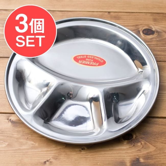 【送料無料・3個セット】カレー丸皿【30.5cm】の写真セット,カレー 皿,ランチプレート,分割 カレー皿,ターリー
