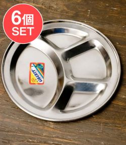 【送料無料・6個セット】分割カレー丸皿【約26.5cm】の商品写真