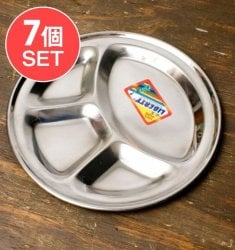 【送料無料・7個セット】分割カレー丸皿 【24cm】