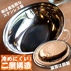 【送料無料・2個セット】【冷めにくい！二層式】インドのステンレスと銅製　オーバルプレート[約18.5cm×13cm] - サブ2