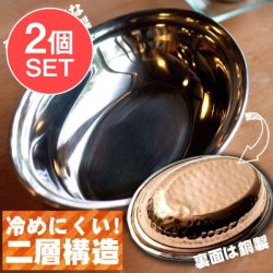【送料無料・2個セット】【冷めにくい！二層式】インドのステンレスと銅製　オーバルプレート[約18.5cm×13cm]