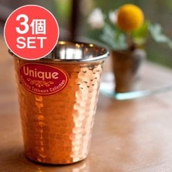 【3個セット】インドの鎚目付き銅装飾コップ【高さ：9.2cm×直径：8cm】の商品写真