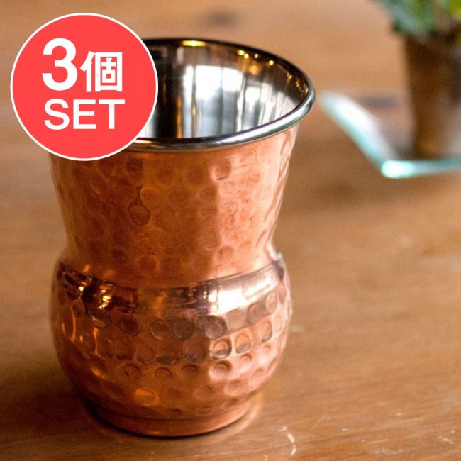【送料無料・3個セット】インドの鎚目付き銅装飾コップ【高さ：11.5cm×直径：9cm】の写真セット,チャイカップ,ステンレス,コップ,食器