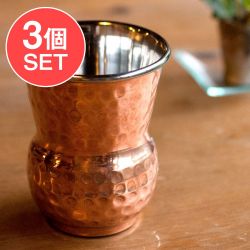 【送料無料・3個セット】インドの鎚目付き銅装飾コップ【高さ：11.5cm×直径：9cm】