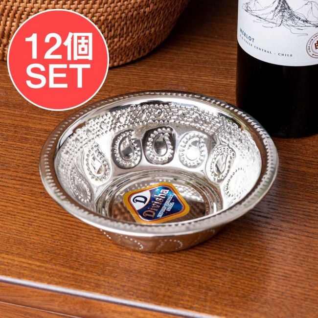 【送料無料・12個セット】ペイズリーエンボスのアルミ皿【直径：約14.3cm】の写真セット,インド伝統唐草エンボス,飾りつき 皿,アルミ ボウル,食器,カトラリー