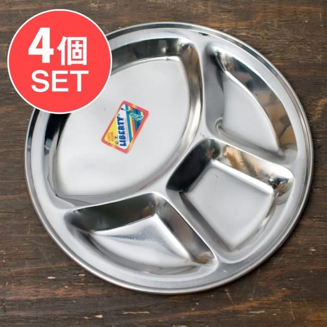 【送料無料・4個セット】分割カレー丸皿【31.8cm】の写真セット,カレー 皿,ランチプレート,分割 カレー皿,ターリー
