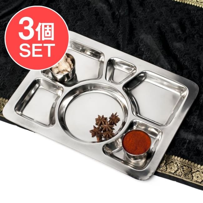 【3個セット】6分割ランチプレート[約39.5cm x 29cm]の写真セット,インド料理,インドカレー,カレー 皿,ランチプレート,分割 カレー皿, インド料理, ターリー皿, インドカレー皿, ステンレスカレー皿, 仕切りプレート, カレープレート, インド食器, エスニック食器, 業務用カレー皿