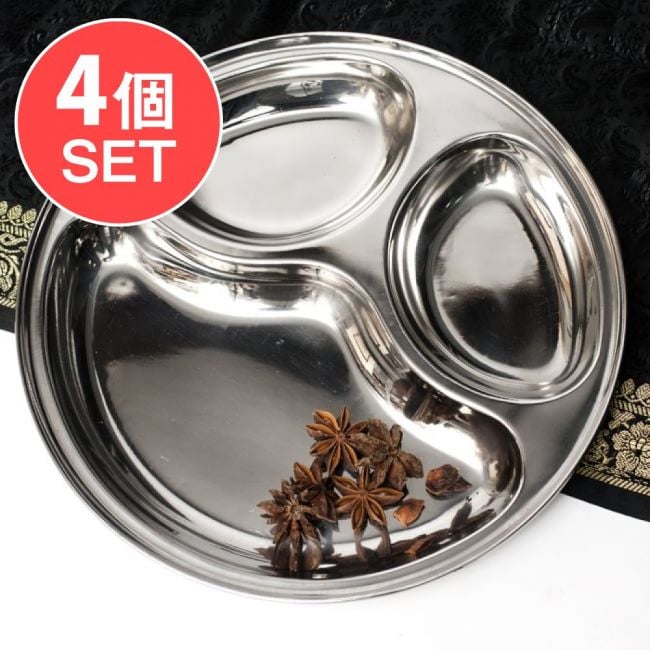 【送料無料・4個セット】小さめの3分割カレー丸皿 パオバジ[直径約26cm]の写真セット,カレー 皿,ランチプレート,分割 カレー皿,ターリー