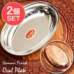 【送料無料・2個セット】槌目付き 銅装飾のオーバルプレート（23.5×15.6cm）
