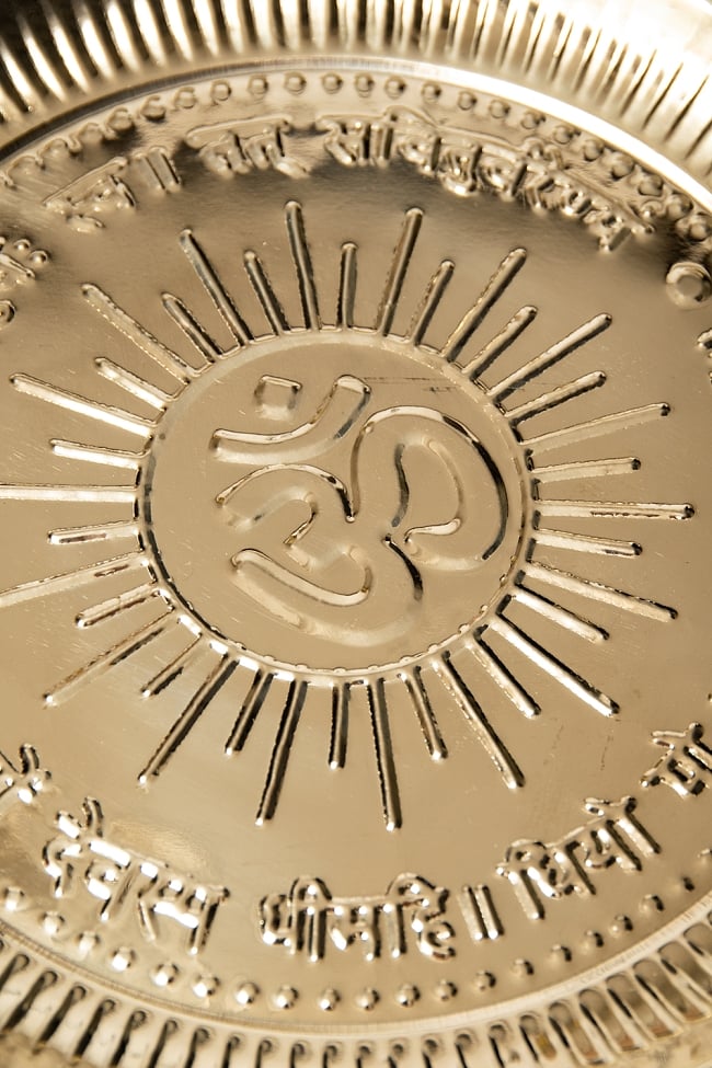 【3個セット】【祭壇用】オーンの礼拝皿　【直径：約30cm】 3 - 神聖な文字、オーン