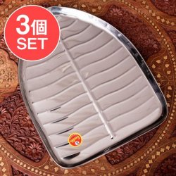 【送料無料・3個セット】インドのステンレス製 バナナリーフプレート[約30.3cm]