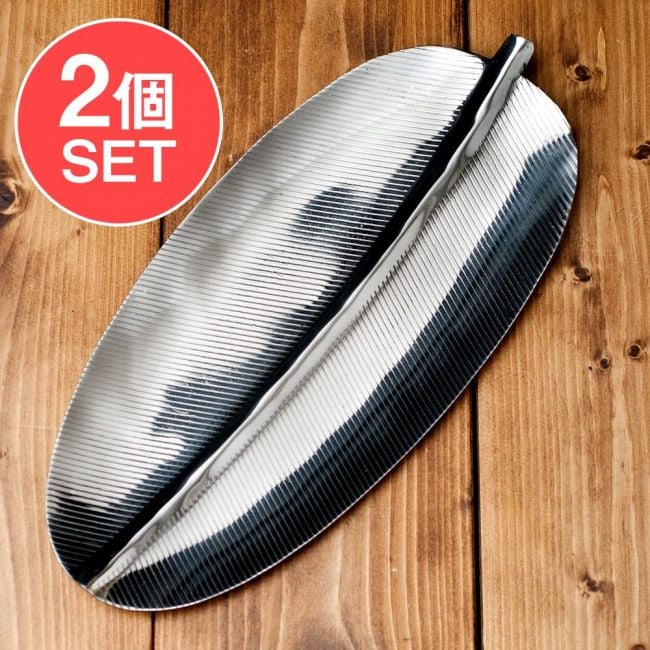 【送料無料・2個セット】インドのステンレス製 バナナリーフプレート[約31.5cm]の写真セット,バナナの葉,バナナリーフ,ミールス,南インド料理,カレー 皿,カレー 大皿,ターリー,インドカレー