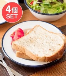 【送料無料・4個セット】印度琺瑯 アンティーク調のホーロー トーストプレート - 20cm(SET-AG-ID-TBLWR-705)