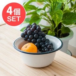 【送料無料・4個セット】印度琺瑯 アンティーク調のホーロー 多目的ボウル - 外径20cm程度