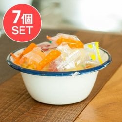 【送料無料・7個セット】印度琺瑯 アンティーク調のホーロー 多目的ボウル - 外径14.7cm程度