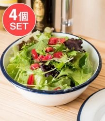 【送料無料・4個セット】印度琺瑯 アンティーク調のホーロー サラダボウル - 18.5cm(SET-AG-ID-TBLWR-713)