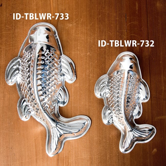 【送料無料・4個セット】縁起の良い鯉 魚の形をしたアルミニウム製 お菓子の型 - 20cm 10 - 同ジャンル品とのサイズ比較です