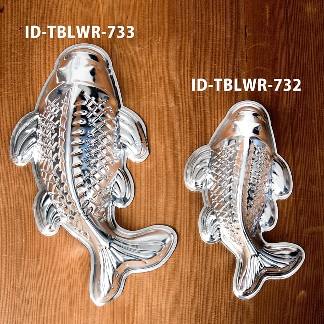 【送料無料・3個セット】縁起の良い鯉 魚の形をしたアルミニウム製 お菓子の型 - 26cm 10 - 同ジャンル品とのサイズ比較です

