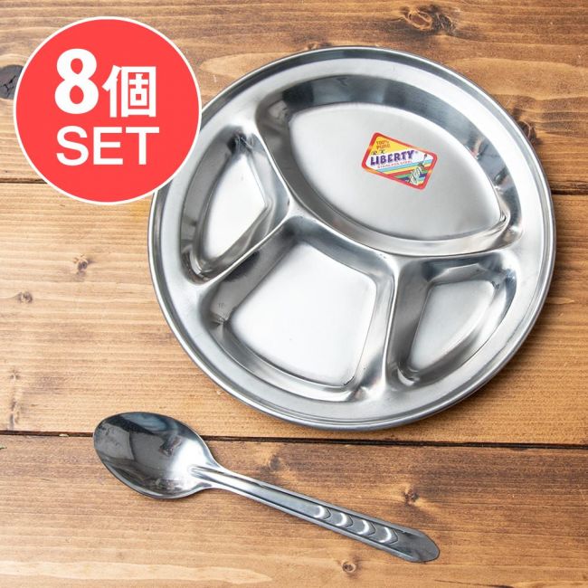 【送料無料・8個セット】小さい分割カレー丸皿 【21cm】の写真セット,カレー 皿,ランチプレート,分割 カレー皿,ターリー