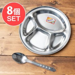 【送料無料・8個セット】小さい分割カレー丸皿 【21cm】
