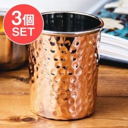 【送料無料・3個セット】インドの鎚目付き銅装飾コップ【高さ:9.5cm×直径:7.5cm】