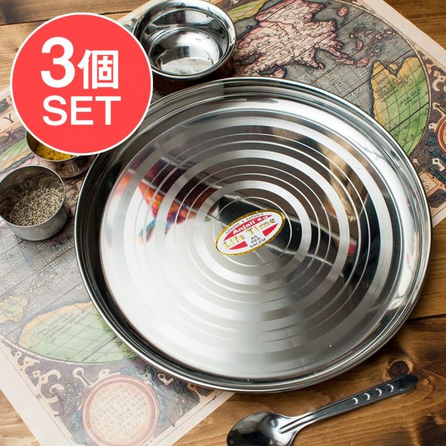 【送料無料・3個セット】カレー大皿 [約32.5cm]-重ね収納ができるタイプの写真1枚目です。セット,ラウンドターリー,丸皿,ターリープレート,カレー 皿,カレー 大皿,ステンレス 食器,ターリーカレー 皿,カレー 小皿,カトリ