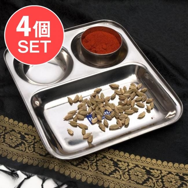 【送料無料・4個セット】3分割ランチプレート 【四角】26cm x 22cm の写真セット,カレー 皿,カレー 大皿,ステンレス 食器,ターリー